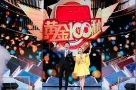 《黄金100秒》杨帆身边的女主持人又换了，你知道吗？图片