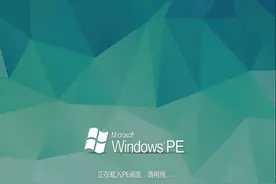 Windows PE与泄密图片