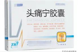 15种中成药，每种都是疾病最怕的“处方”，好用又便宜！收藏起来图片