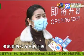 手表走时不准一天比一天快“卡地亚”检测正常？占女士想不通图片