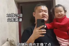 父亲发愁女儿长得太像自己，用视频记录，网友：妈妈已尽力图片