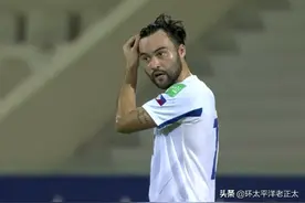 1-1！世预赛再爆冷！马尔代夫逼平菲律宾昂首离开，双方爆发冲突图片