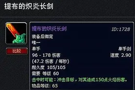 魔兽世界怀旧服中为什么提布会这么贵图片