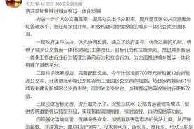 贾汪加快推进城乡客运一体化，结合S1号线规划建公交首末站图片