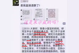 宝妈在家长群“狂飙英语”，尴尬程度五颗星，老师：输入法坏了吧图片