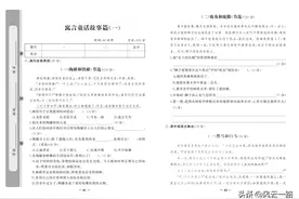 三年级语文假期阅读理解练习——寓言故事、诗歌图片
