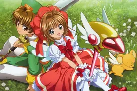 魔卡少女樱动漫品牌版权合作图片