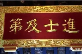 桂林各县进士知多少？灌阳县有几个？图片