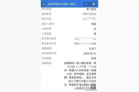 腾讯游戏又退钱！南昌莲塘俩熊孩子玩游戏充值6300元图片