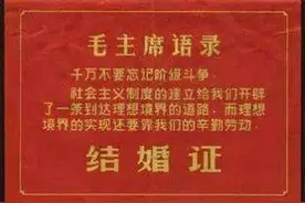 《齐说潍坊》| 早年结婚那些事儿图片