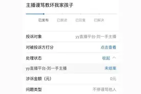 吸D凉凉！刘一手再遭网监立案调查！神豪自爆常年遭敲诈；图片