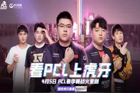 孤存带领OIG完成PCL圆满首秀，单日第三很给力，下场直面4AM图片