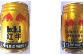 红牛战升级？泰国天丝帮山寨红牛在二审翻案，中国红牛发声明回应图片