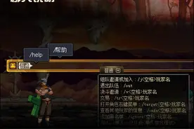 DNF100级游戏UI改版，这样的界面你喜欢吗？图片