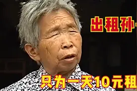 奶奶把亲孙子当赚钱工具，一天十块租给人贩子，让他们上街去乞讨图片