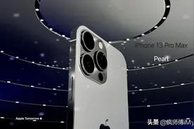 泪目！iPhone 13 电池加大，8月开始量产图片
