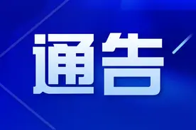转扩 | 关于开展砂石资源专项整治的通告图片