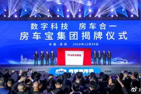 房车宝，不只是对传统中介模式的一次颠覆图片