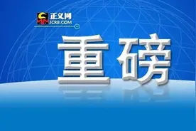 全文｜《人民检察院审查案件听证工作规定》发布图片