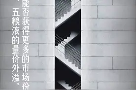 泸州老窖：十年一觉“三甲梦”图片