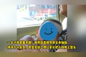 萍乡一男童高烧惊厥，警车秒变“救护车”火速送医图片