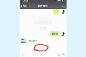 微信聊天又出新玩法，就算不是群主也能“踢人” 超有趣视频封面