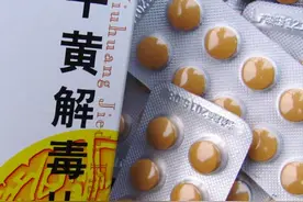 牛黄解毒片外用，能治疗10种疾病图片