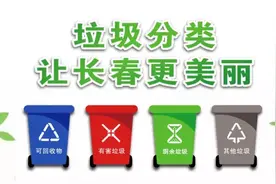 超认真！长春垃圾分类宣传，街道、社区这样做……图片