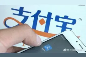警惕以“支付宝”异常为由进行的诈骗图片