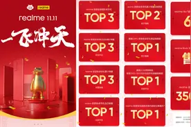 杨幂代言的真我手机，双11卖到了TOP3图片