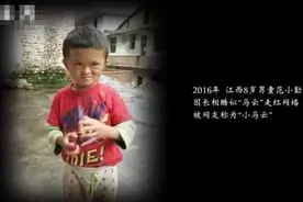 “小马云”被命运选中之后何去何从？酷似马云的男孩走上直播之路图片