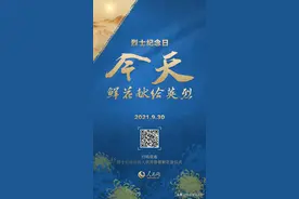 今天，让我们把鲜花献给英烈图片