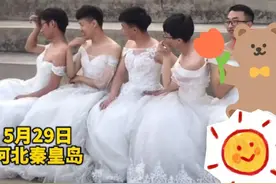 河北高校男生穿“婚纱”拍毕业照，嘟嘴卖萌不输女生，却被批太娘图片