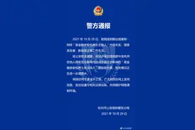 杭州警方通报：网传“某金融老板包养女主持人”言论系杜撰图片