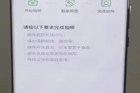 浙江可以自拍身份证照片了，想怎么美就怎么拍图片