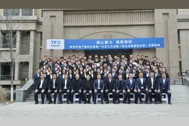 凝心聚力 再筑美好丨泰发祥地产榆林区域召开第一次员工大会图片