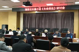 杨彩云长篇小说《生命深处》研讨会在菏泽召开图片