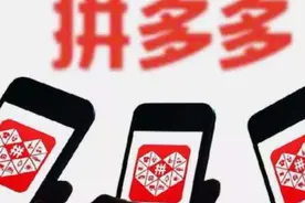拼多多9.9元还包邮，商家不会亏本吗？答案其实很简单图片