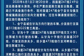 关于国道247线会宁甘沟镇至郭城镇段双向交通管制的通告图片