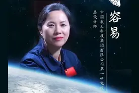 神舟十二号总设计师：19岁上大学，23岁免试上清华，现为巾帼代表图片