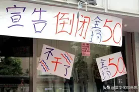 为什么现在的生意越来越难做？因为上了资本的当图片