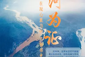 【微海报】黄河为证——在凝心聚力中 共创伟业图片