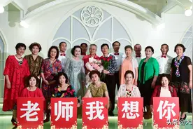 鞍山市第十二中学“岁月如歌”群举办庆祝教师节联欢会图片