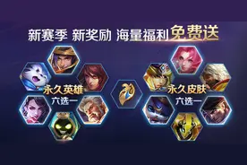 王者荣耀s19战令皮肤怎么选？新手才选这三个，这俩性价比最高图片