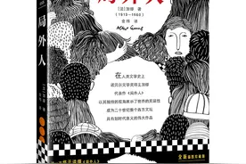全世界“格格不入的人”都在怀念加缪图片