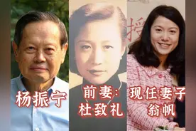 100岁的杨振宁：2段婚姻3个孩子，他的故事远比你想象的还要精彩图片