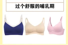 哺乳内衣干货心得！！纯分享～图片