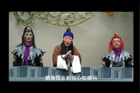 京剧李派老旦名家兰文云名剧目名段选_《目莲救母》（高清版本）图片