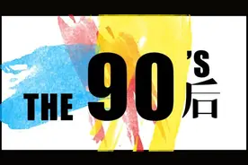 买不起房、结不了婚的90后会很绝望吗？2020年或迎来曙光图片
