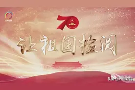 云南卫视  6月17日21：15分播出的，大型纪录片《让祖国检阅——新中国历史上的大阅兵》视频封面